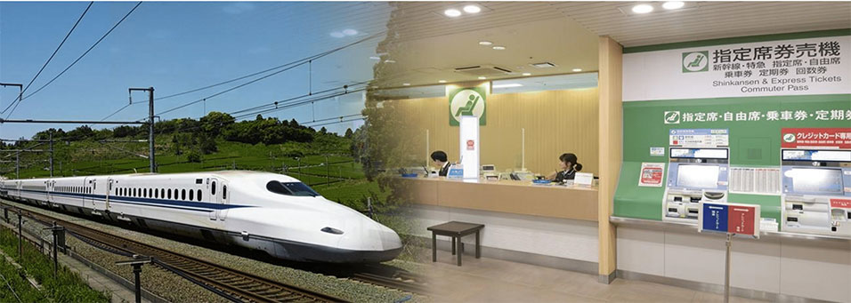 画像：新幹線とみどりの窓口